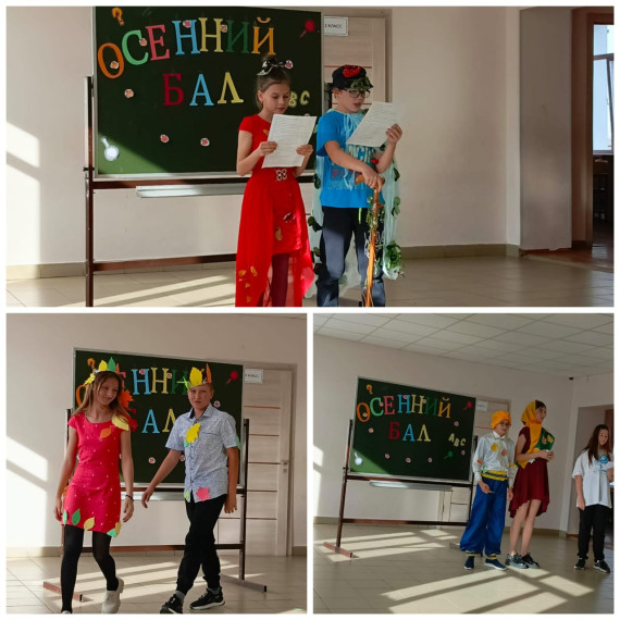 Осенний бал в Кипринской СОШ.
