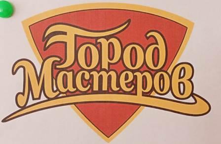 Неделя "Город Мастеров".